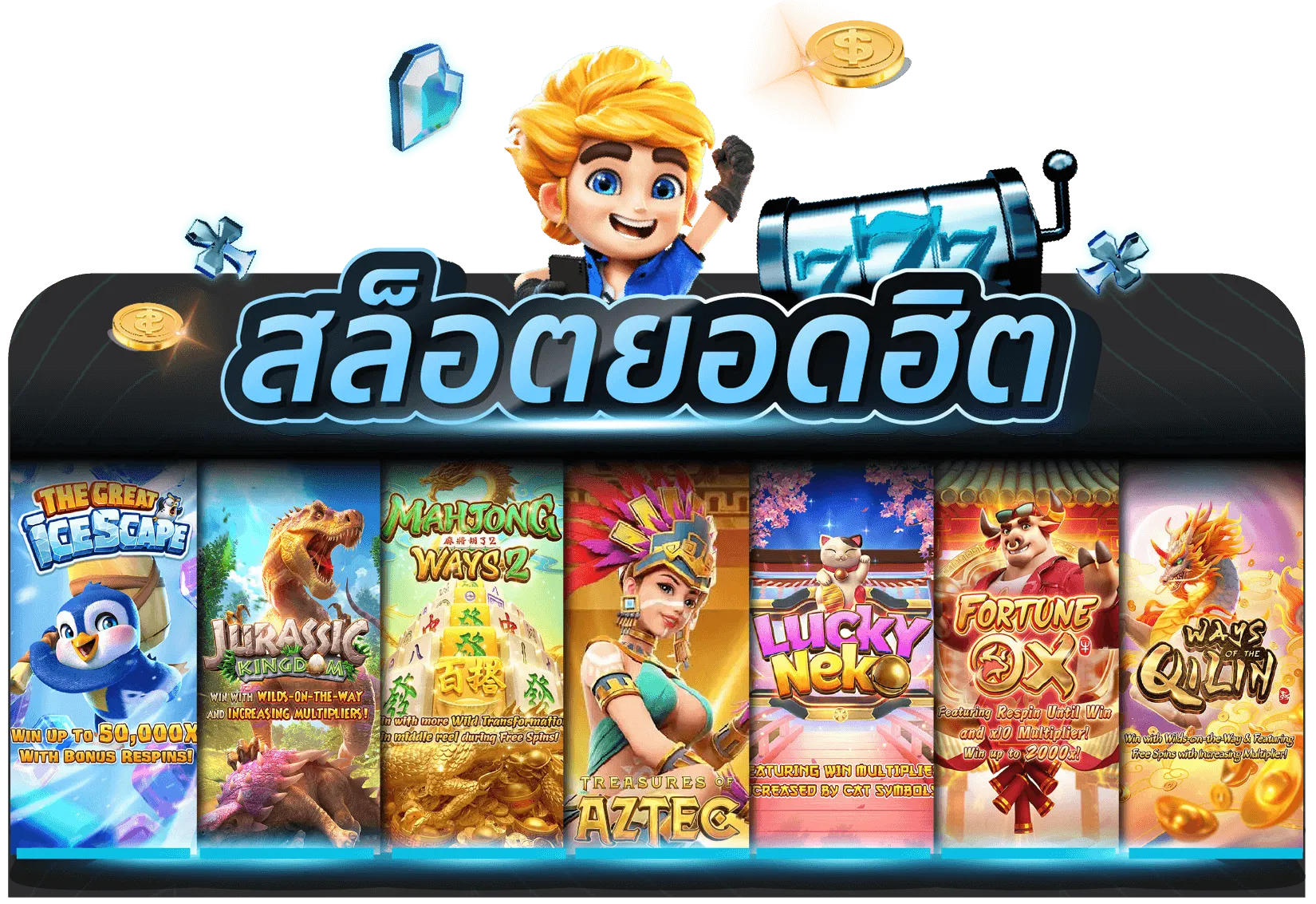 fazx789 สล็อต